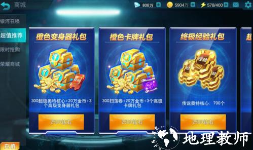 奥特曼传奇英雄4