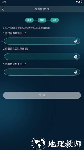 领主世界图片6
