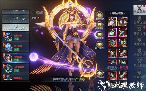 神火大陆联想版本4