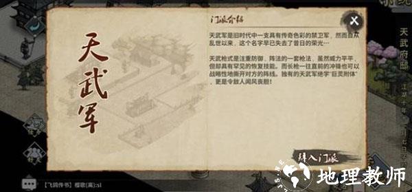 汉家江湖图片11