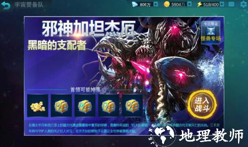 奥特曼传奇英雄3