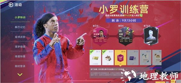 最佳球会图片23