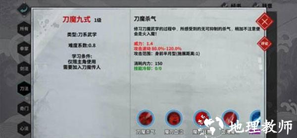 汉家江湖华为版11