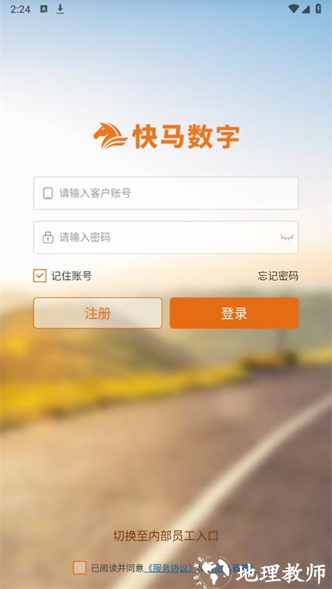 快马数字3