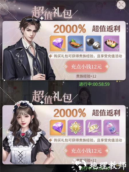 我本千金16