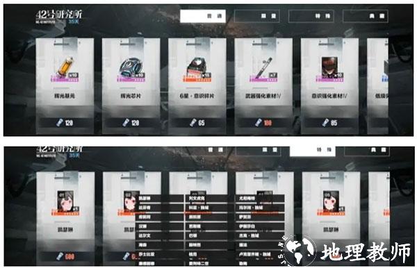 战双帕弥什联想客户端6