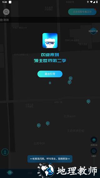 领主世界图片8