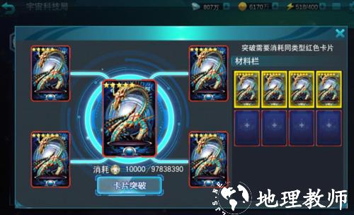 奥特曼传奇英雄7
