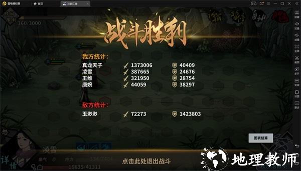 汉家江湖图片19