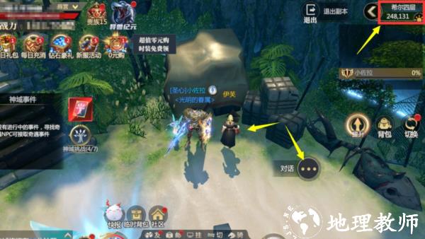 神火大陆联想版本25