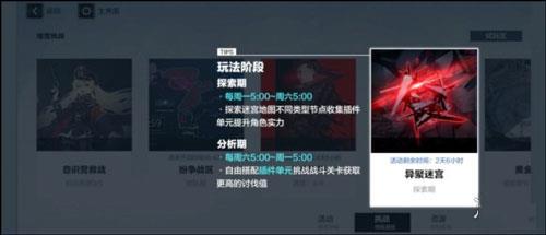 战双帕弥什联想客户端17