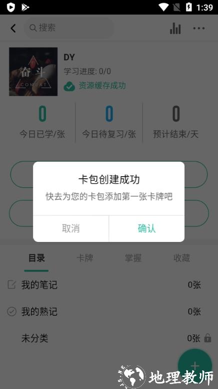 记乎自己制作卡片图片5