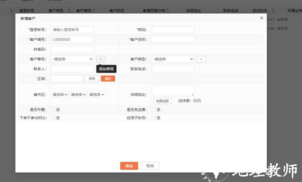 快马数字11