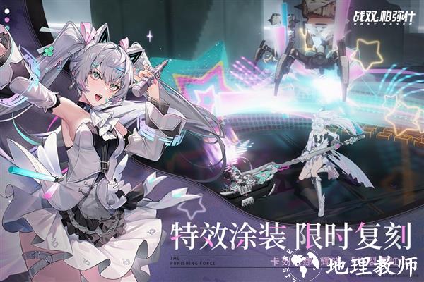 战双帕弥什联想客户端1