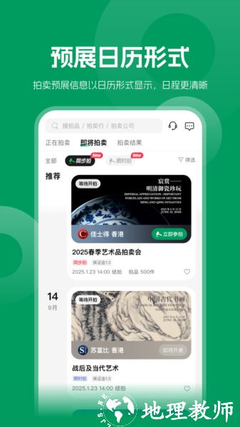 雅昌拍卖信息网图片