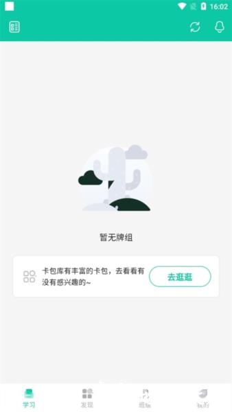 记乎使用卡包图片2