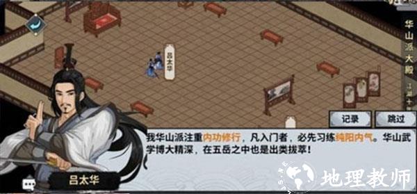 汉家江湖华为版7