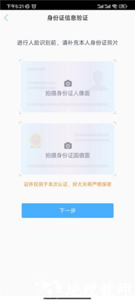 好大夫医生版图片