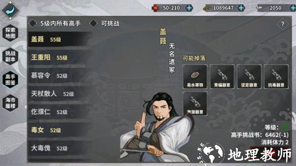 汉家江湖图片2