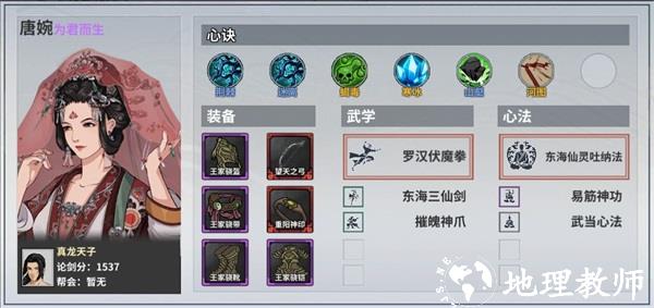 汉家江湖图片18