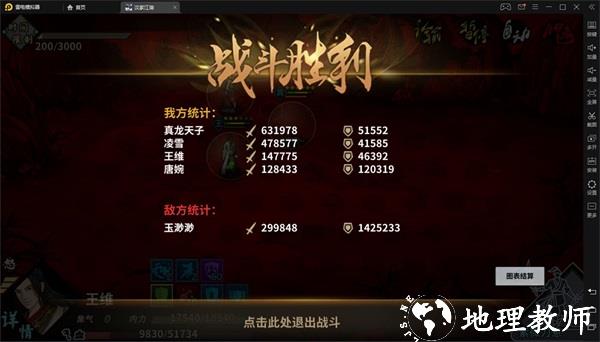 汉家江湖图片22