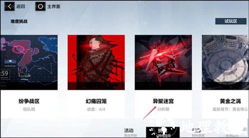 战双帕弥什联想客户端14