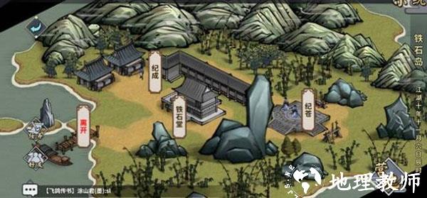 汉家江湖图片9