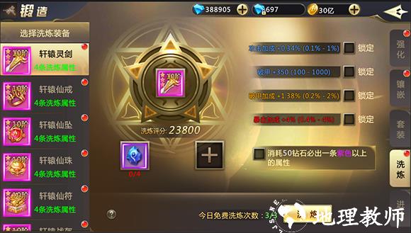 混沌起源360版11