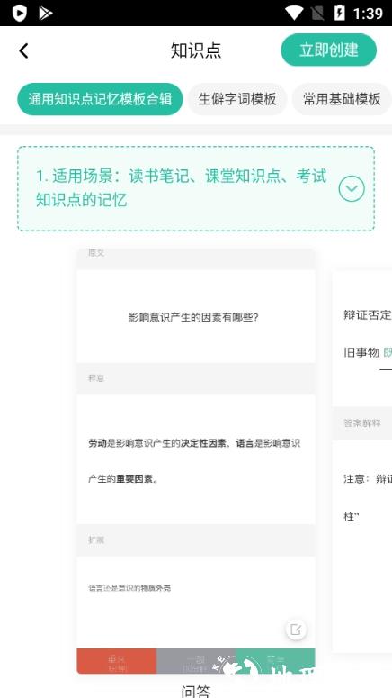 记乎自己制作卡片图片4