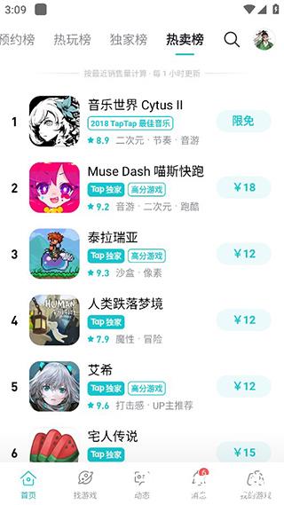 toptop图片5