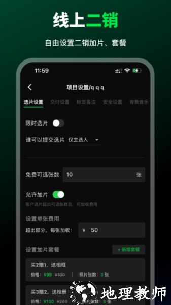 像素本选片app图片