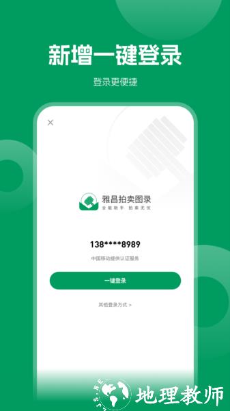 雅昌拍卖信息网图片