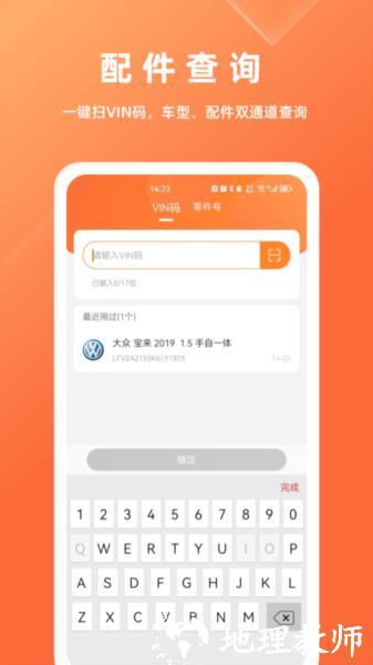 华汽比价图片3