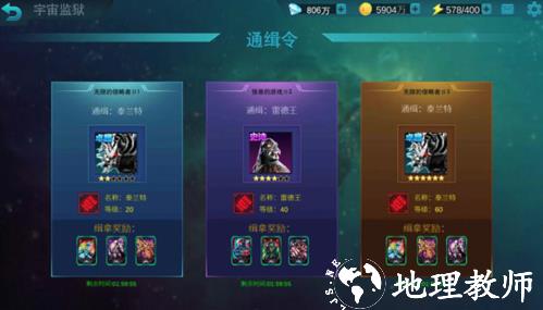 奥特曼传奇英雄2