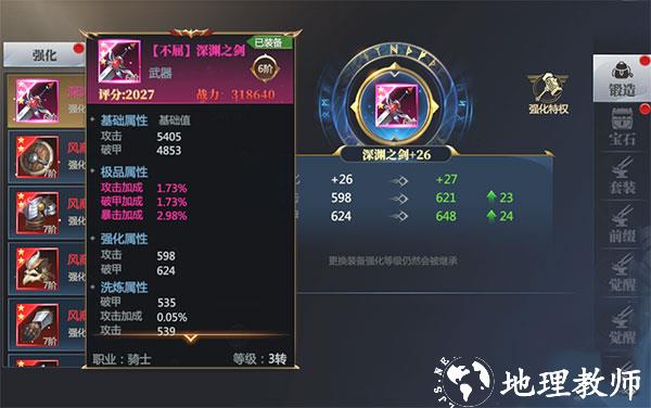 神火大陆联想版本3
