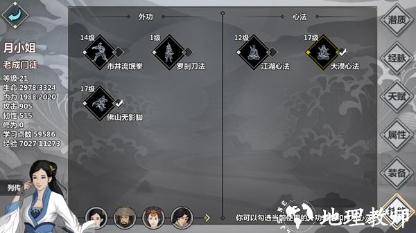 汉家江湖图片13