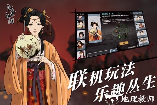 汉家江湖华为版1