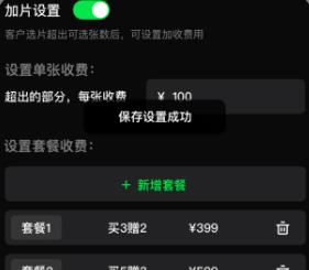 像素本选片app图片