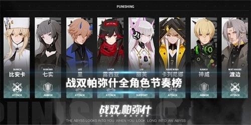战双帕弥什联想客户端10
