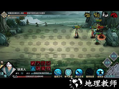 汉家江湖华为版18