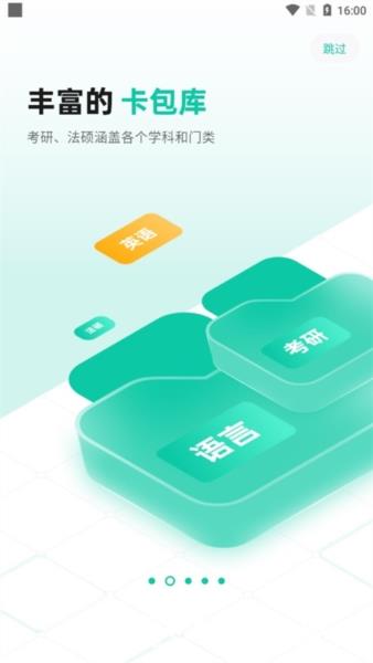 记乎使用卡包图片1
