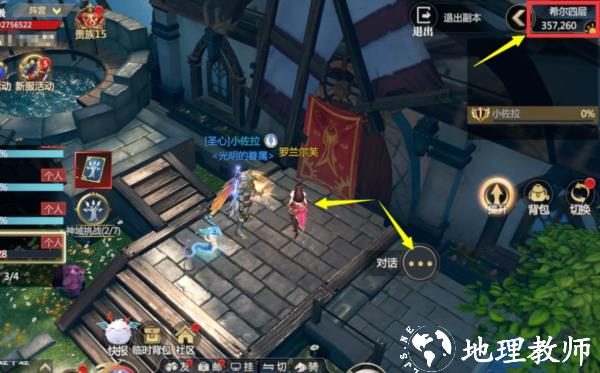 神火大陆联想版本10