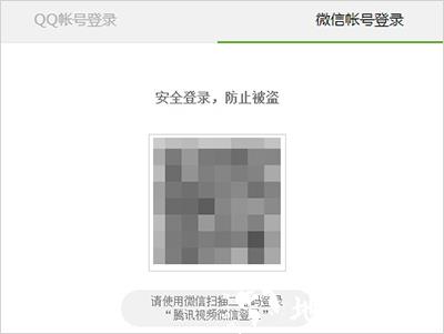 腾讯视频图片3