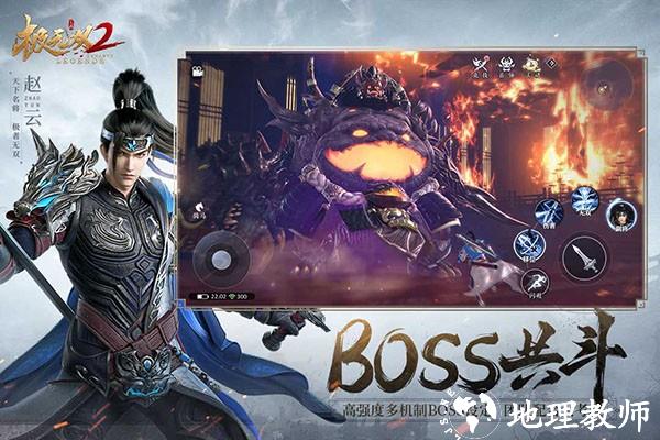 极无双2九游版2
