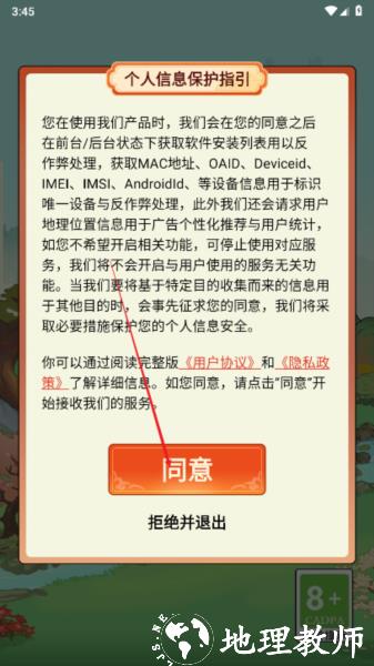我在桃源当村长图片2