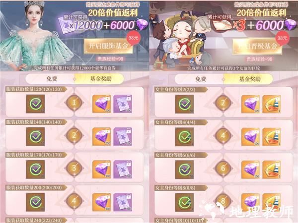 我本千金15