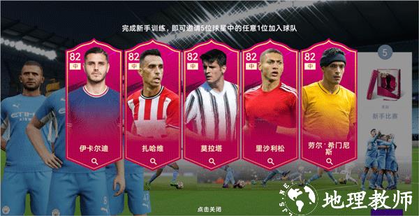 最佳球会图片18
