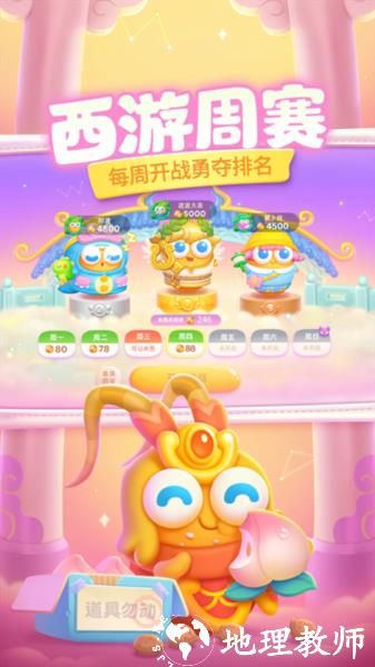 保卫萝卜4图片1