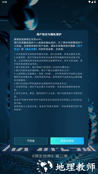 领主世界图片2
