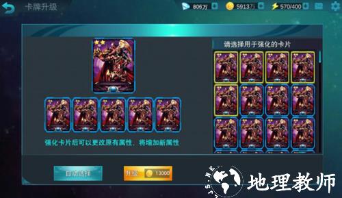 奥特曼传奇英雄6